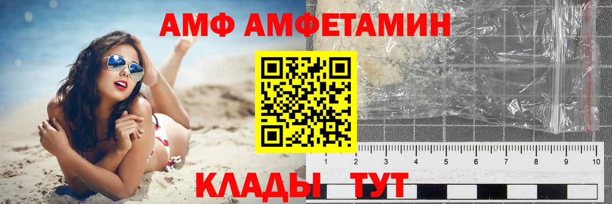 АМФ 97%  Вход с VPN  АМФЕТАМИН  Кыштым  АМФЕТАМИН 