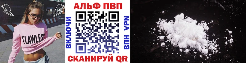 Alpha PVP мука  Кыштым 