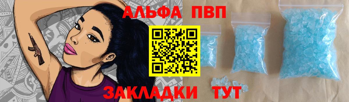 Альфа ПВП мука  Alfa_PVP  Кыштым  Вход с VPN 