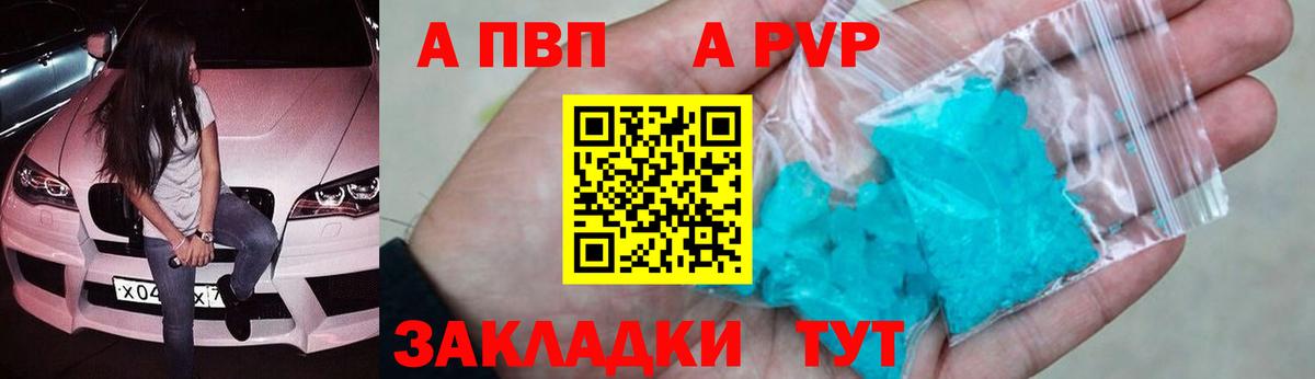 Alfa_PVP крисы CK Кыштым