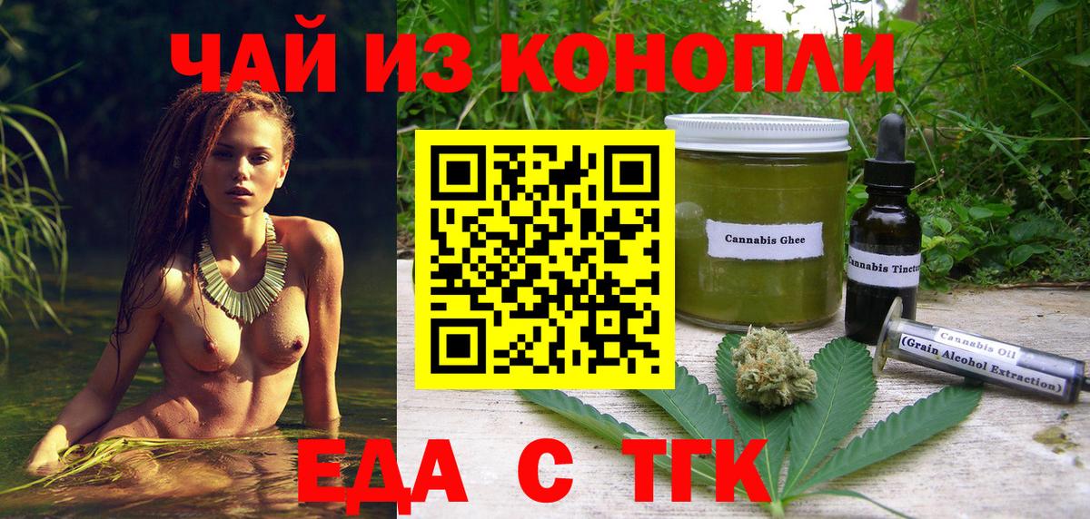 Кыштым  Canna-Cookies марихуана  Вход с VPN 