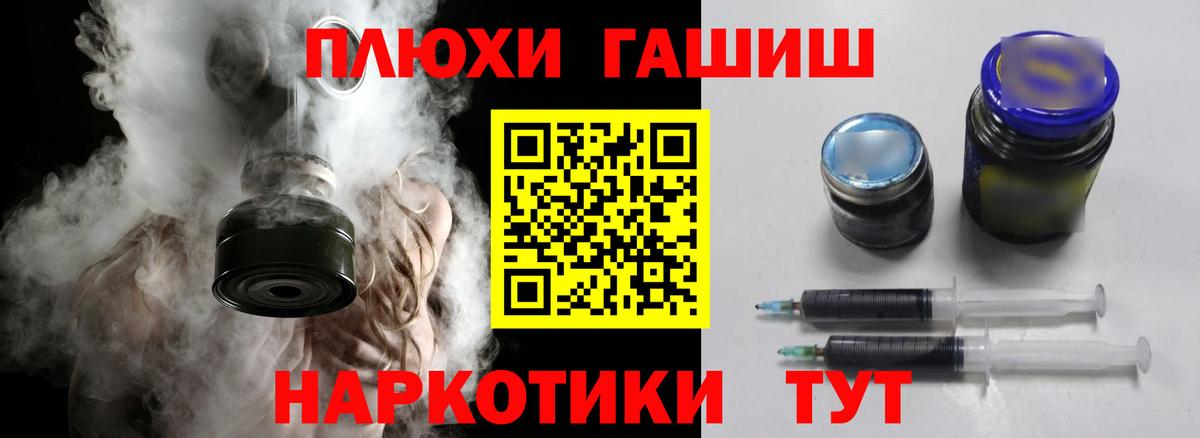 ГАШИШ  Вход с VPN  Экстази  Меф   Канабис  Кыштым  Кокаин 