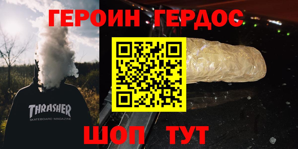 Кыштым  Героин Афган  ГЕРОИН  Вход с VPN 