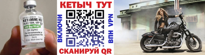 Кетамин VHQ  Кыштым 