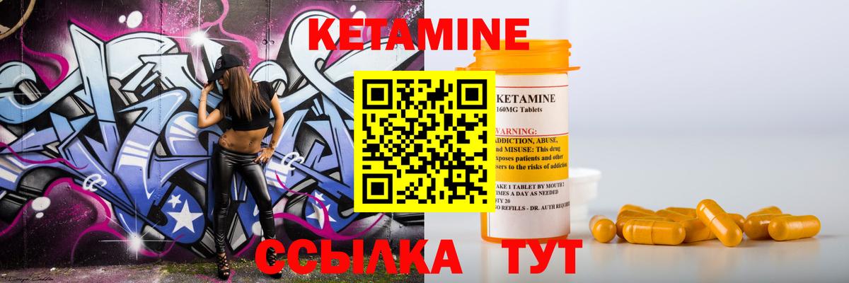 Кыштым  Кетамин ketamine  Кетамин ketamine  Вход с VPN 