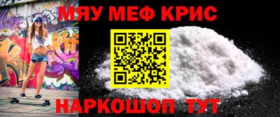 метамфетамин Кинель