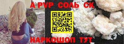 метамфетамин Кинель