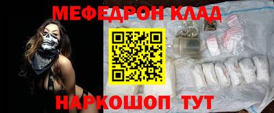 метамфетамин Кинель