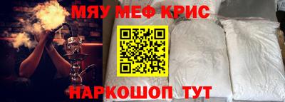 метамфетамин Кинель
