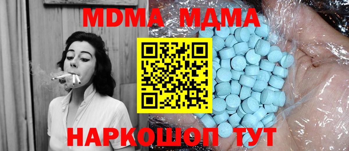 МДМА crystal  MDMA молли  МДМА  Кыштым  Вход с VPN 