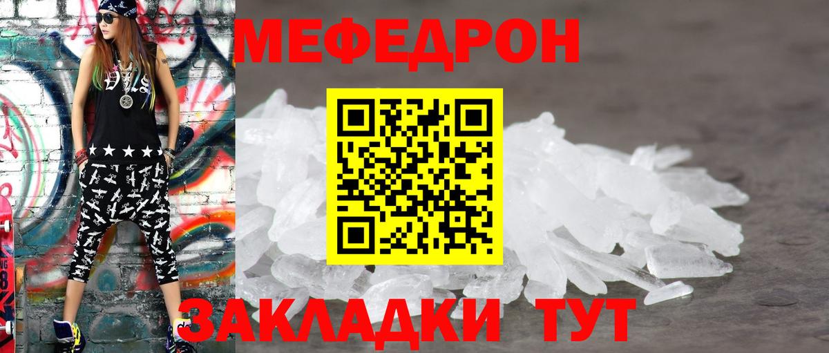 Меф  МЯУ-МЯУ 4 MMC  гидра ССЫЛКА  Меф  Кыштым  Вход с VPN  МЯУ-МЯУ VHQ 