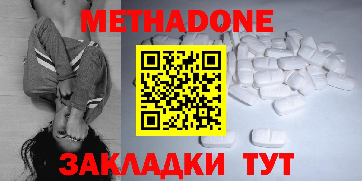 mega ТОР  МЕТАДОН мёд  Вход с VPN  Кыштым 