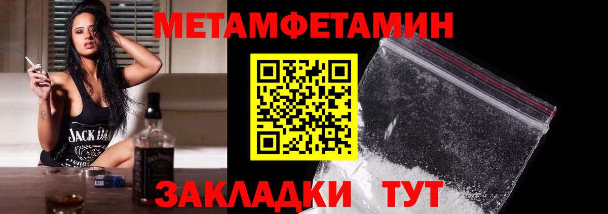 Первитин кристалл Кыштым