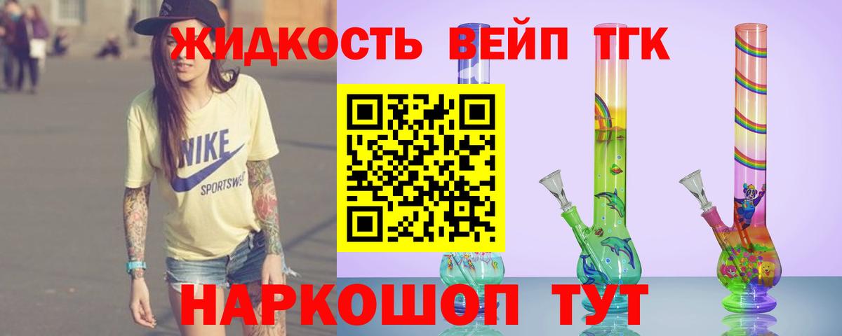 Дистиллят ТГК THC oil  Вход с VPN  Кыштым 
